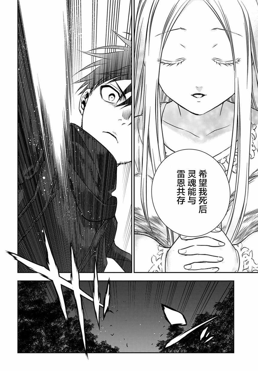 雷恩Rain 第96话 第18页