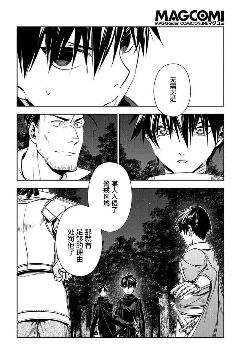 雷恩Rain 第96话 第28页