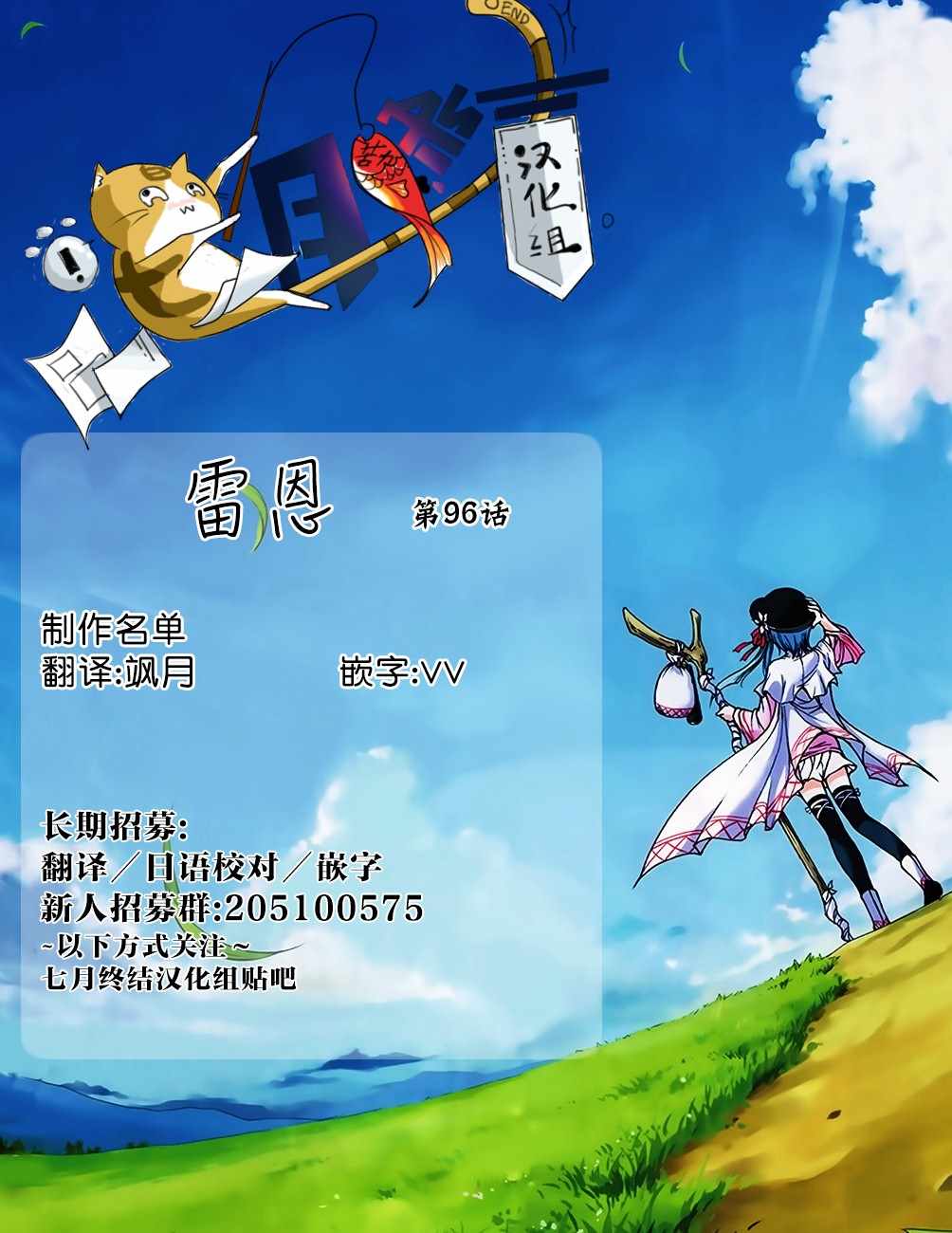 雷恩Rain 第96话 第29页