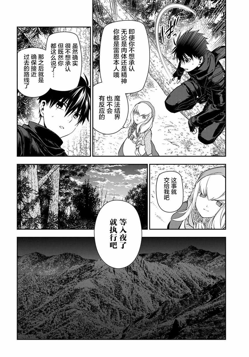 雷恩Rain 第96话 第4页