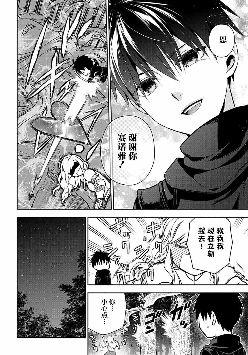雷恩Rain 第96话 第10页