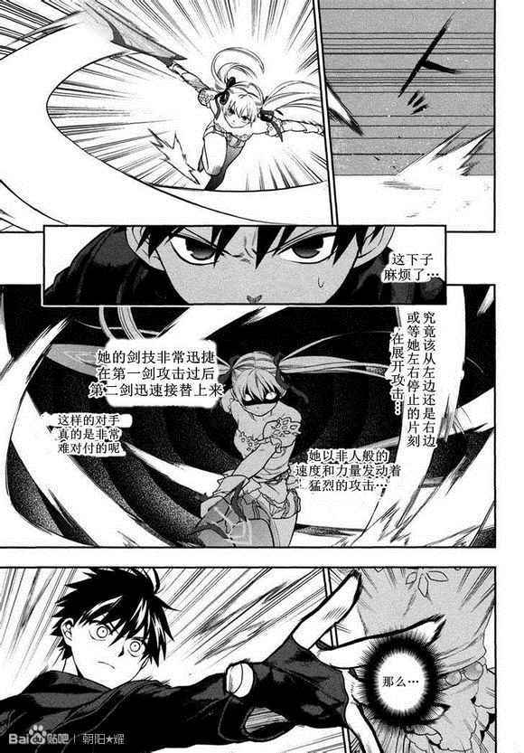雷恩Rain 外传05 第11页