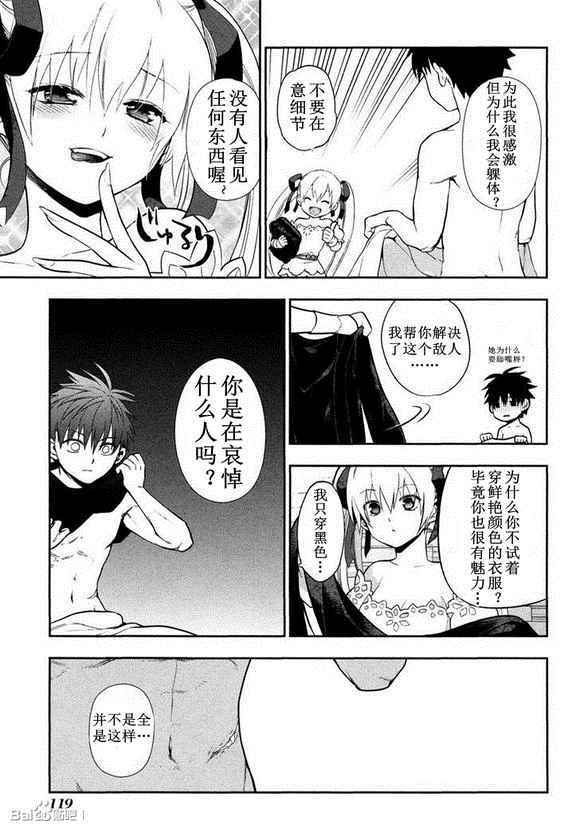 雷恩Rain 外传05 第3页