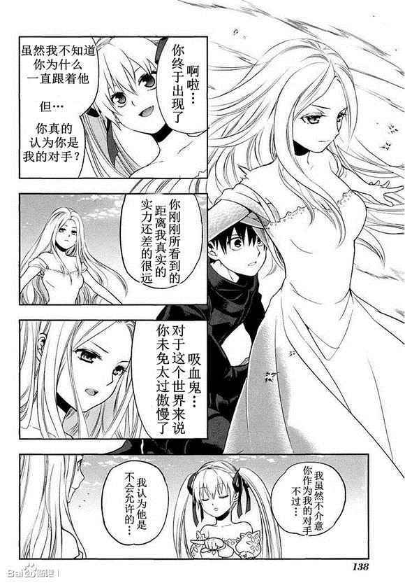 雷恩Rain 外传05 第22页