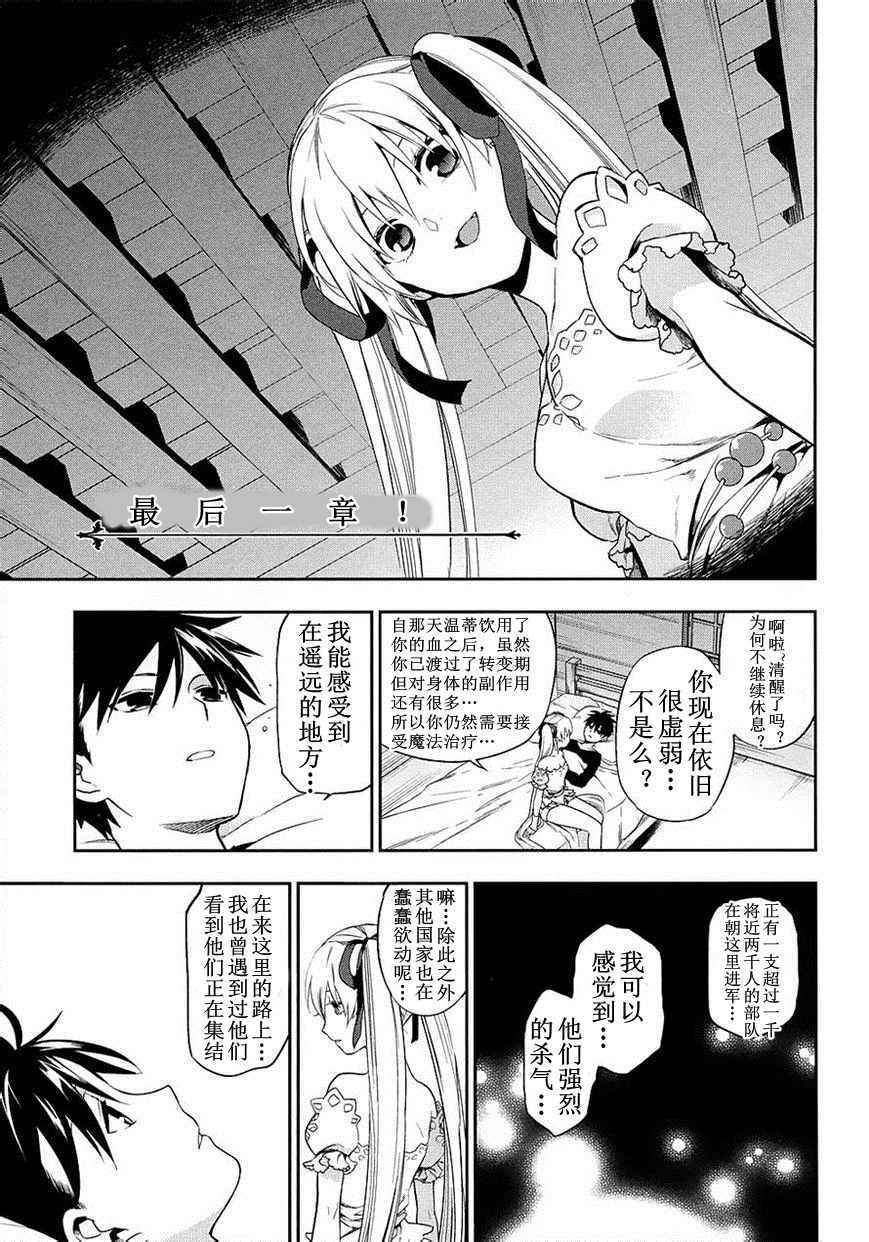 雷恩Rain 外传06 第1页
