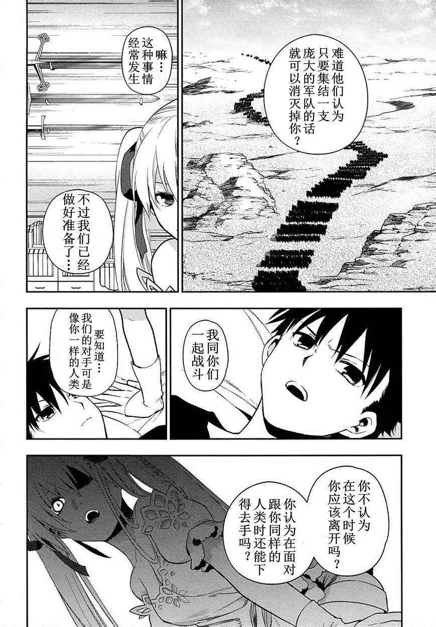 雷恩Rain 外传06 第2页