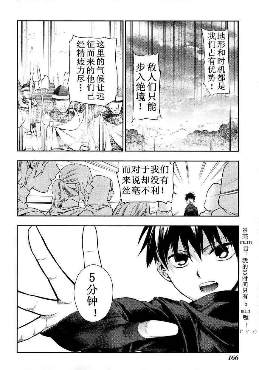 雷恩Rain 外传06 第16页