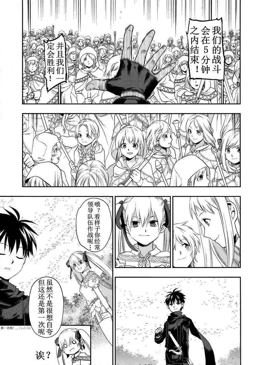 雷恩Rain 外传06 第17页