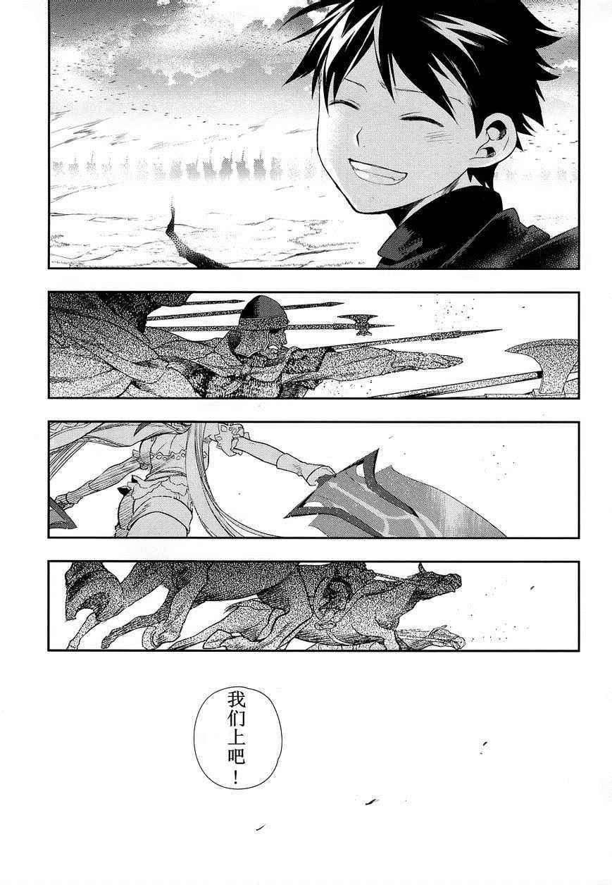 雷恩Rain 外传06 第22页