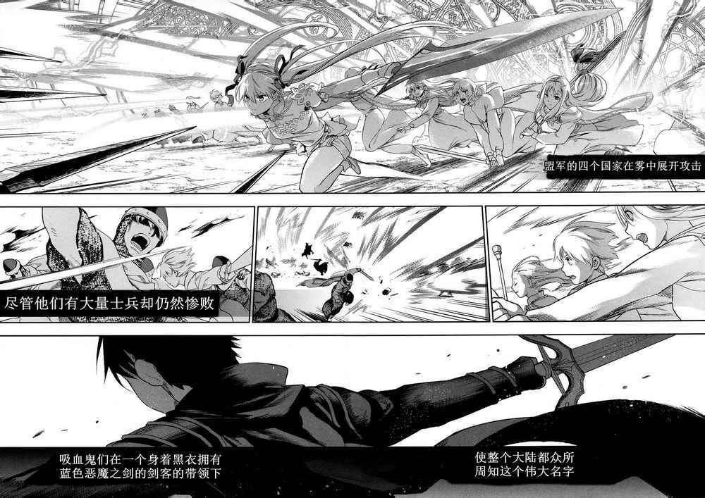 雷恩Rain 外传06 第23页