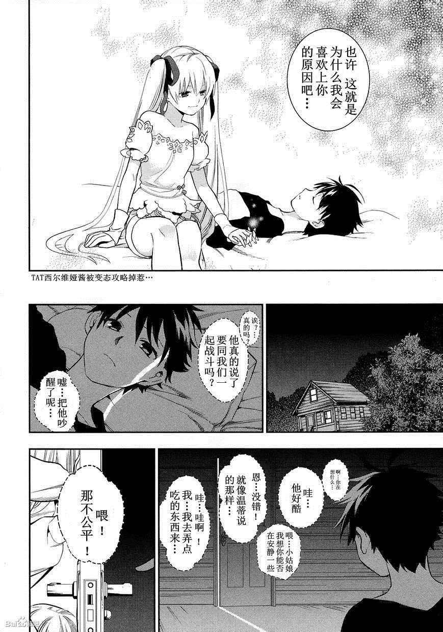 雷恩Rain 外传06 第4页
