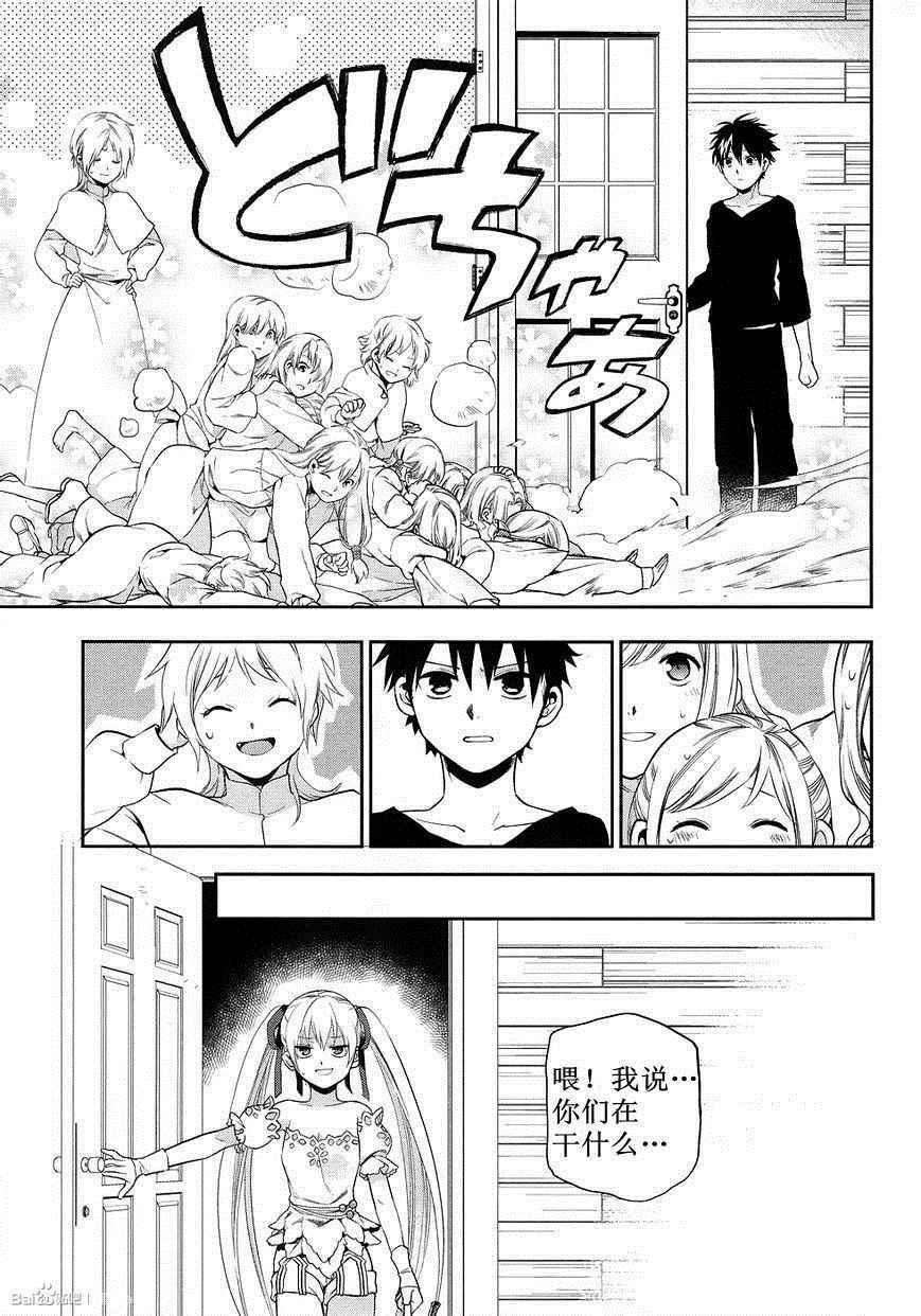 雷恩Rain 外传06 第5页
