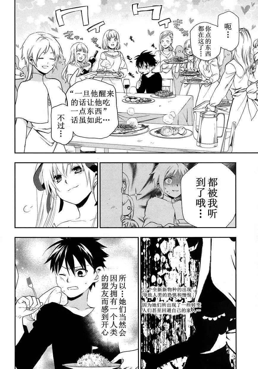 雷恩Rain 外传06 第6页