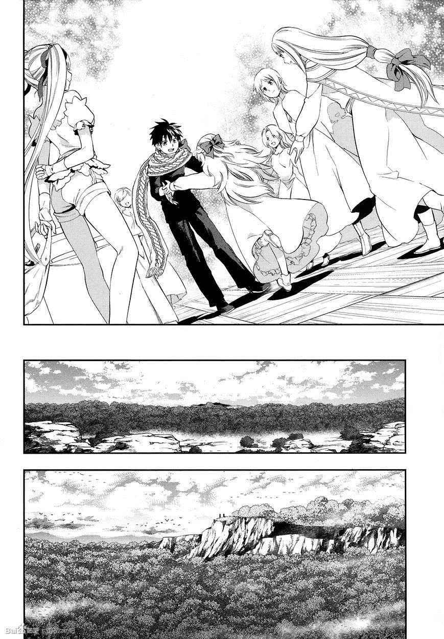 雷恩Rain 外传06 第8页
