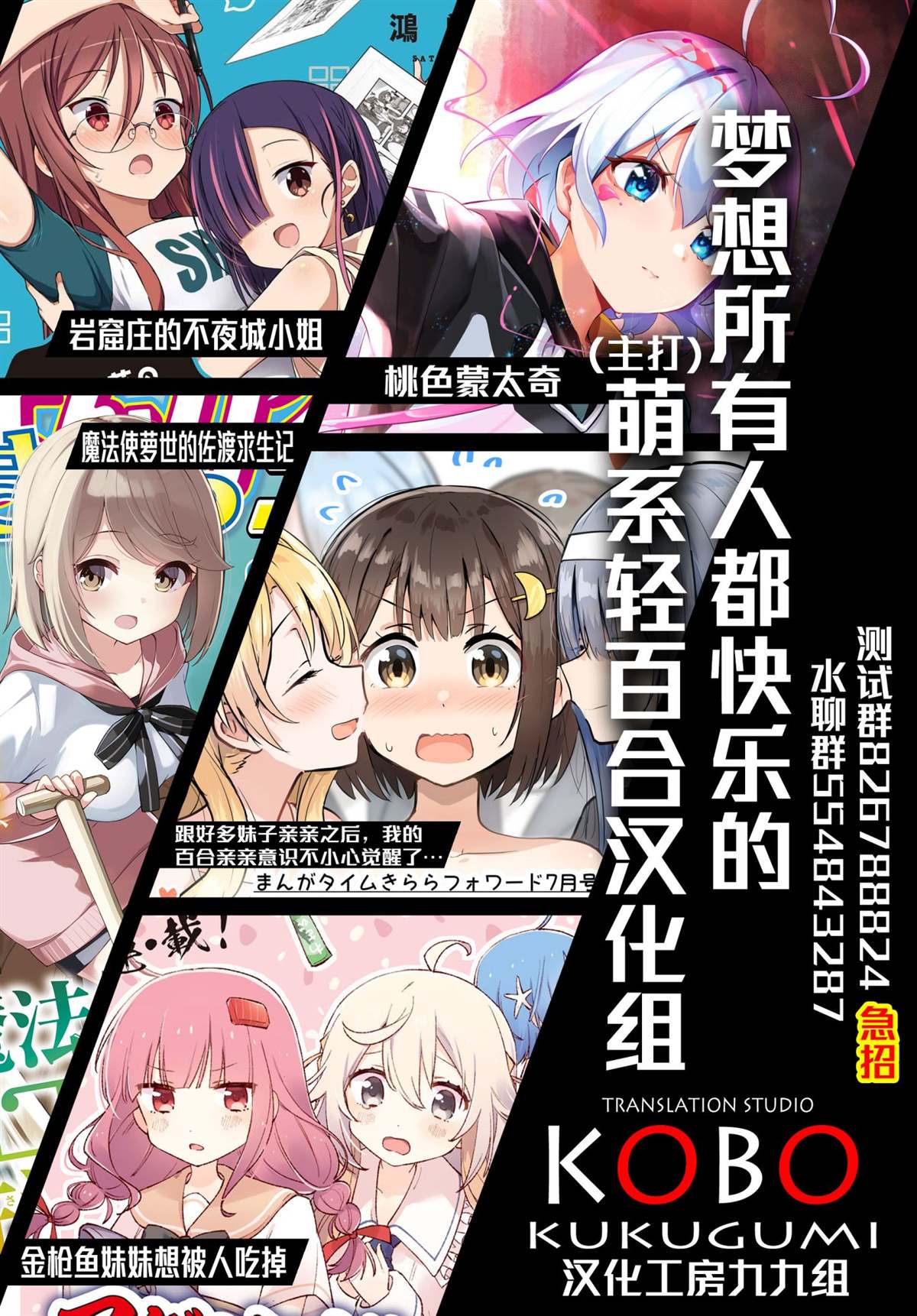 金枪鱼妹妹想被人吃掉? 1卷彩页 第29页
