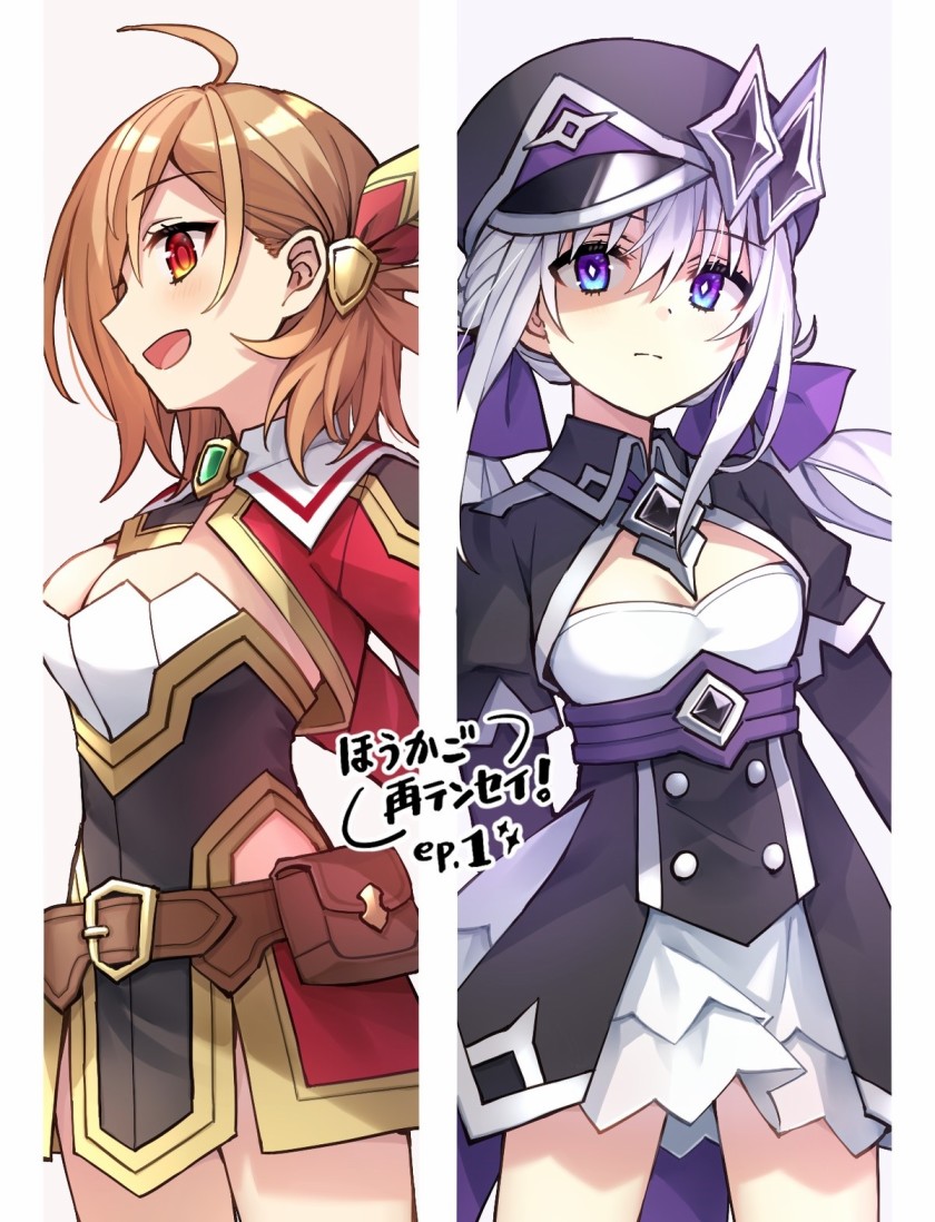 放学后再转生 第01话设定 第3页