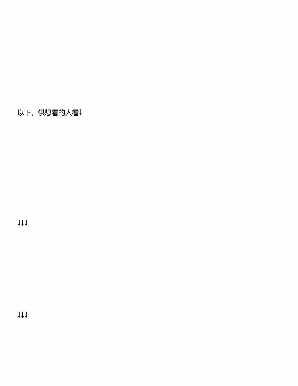放学后再转生 第01话设定 第4页