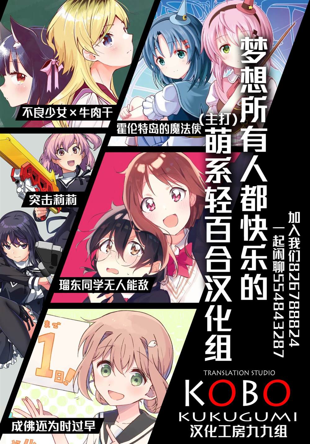 放学后再转生 第2话 第27页