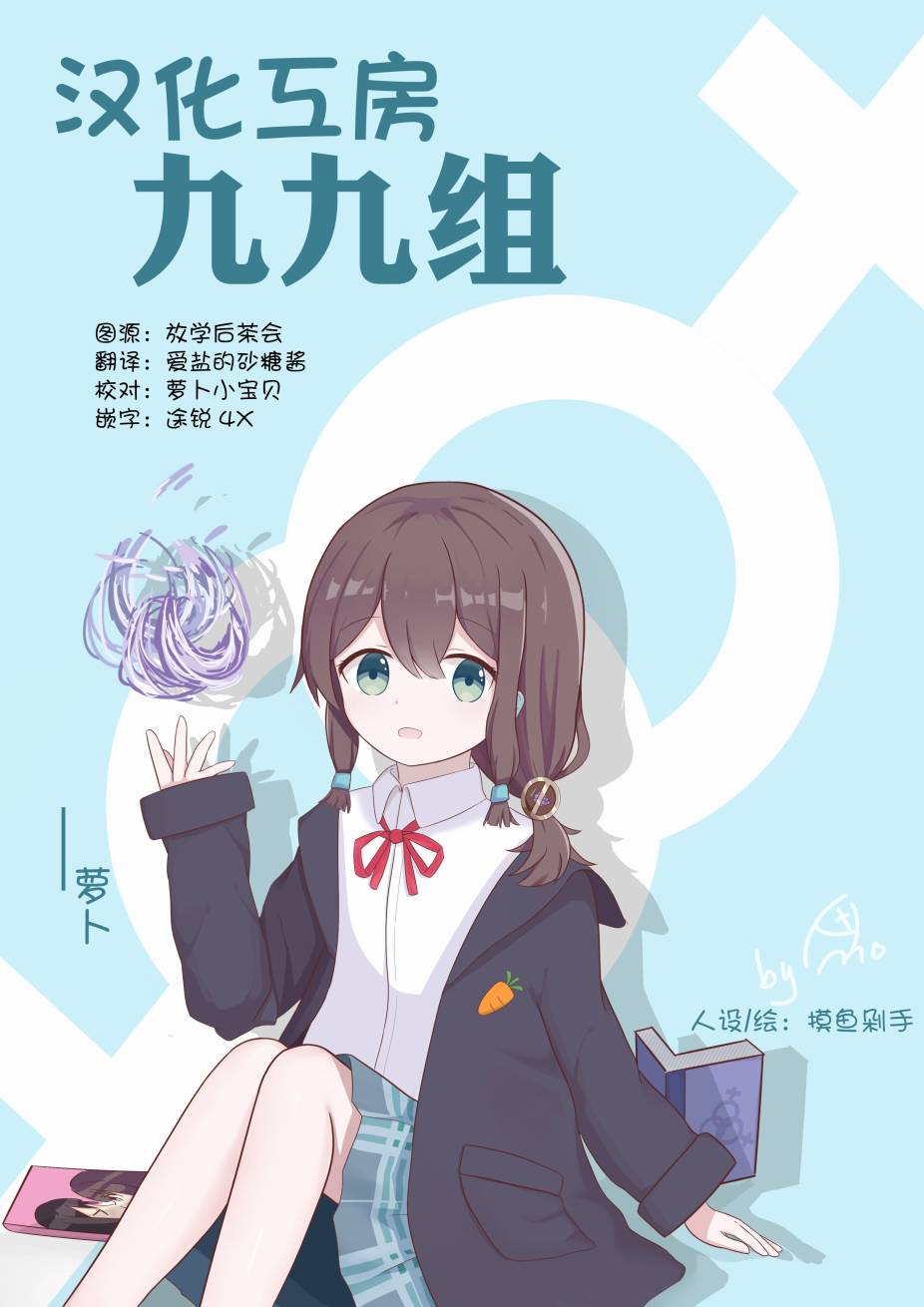 放学后再转生 第3话 第29页