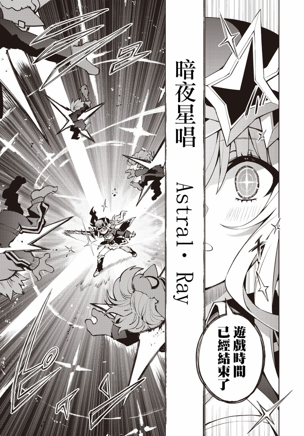 放学后再转生 第4话 第15页