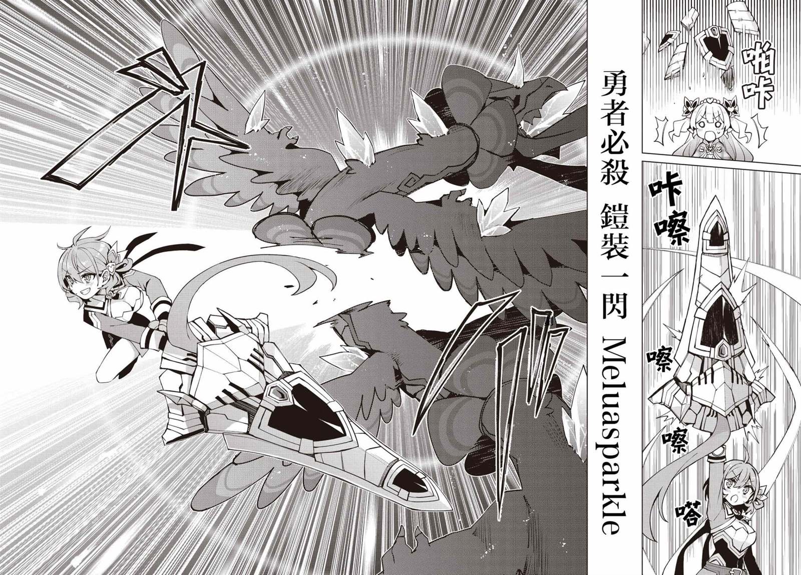 放学后再转生 第5话 第22页