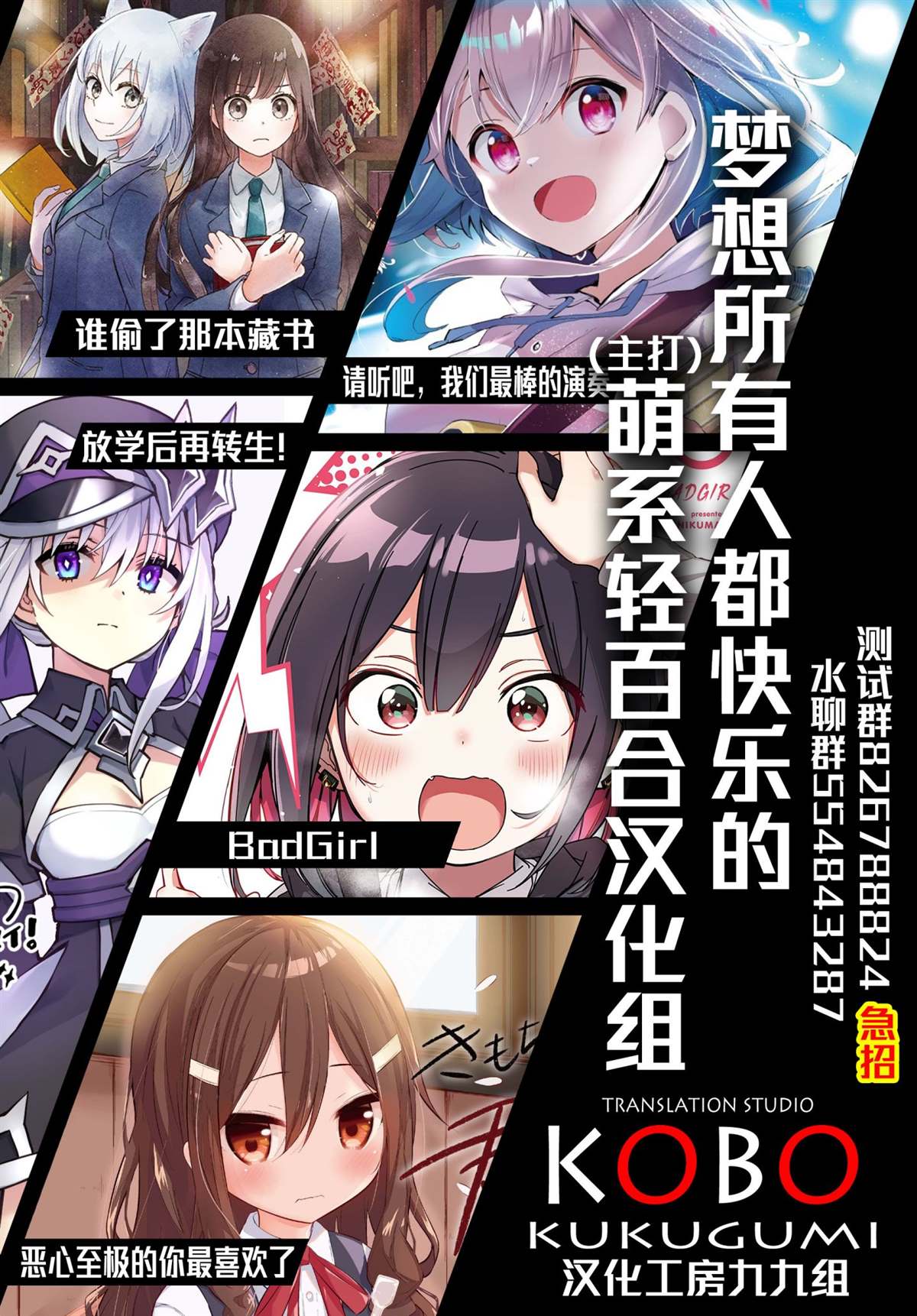 放学后再转生 第5话 第29页