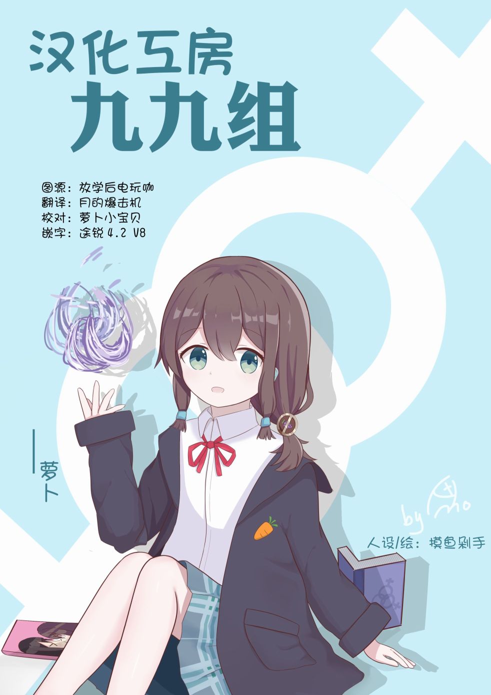 放学后再转生 第6话 第18页