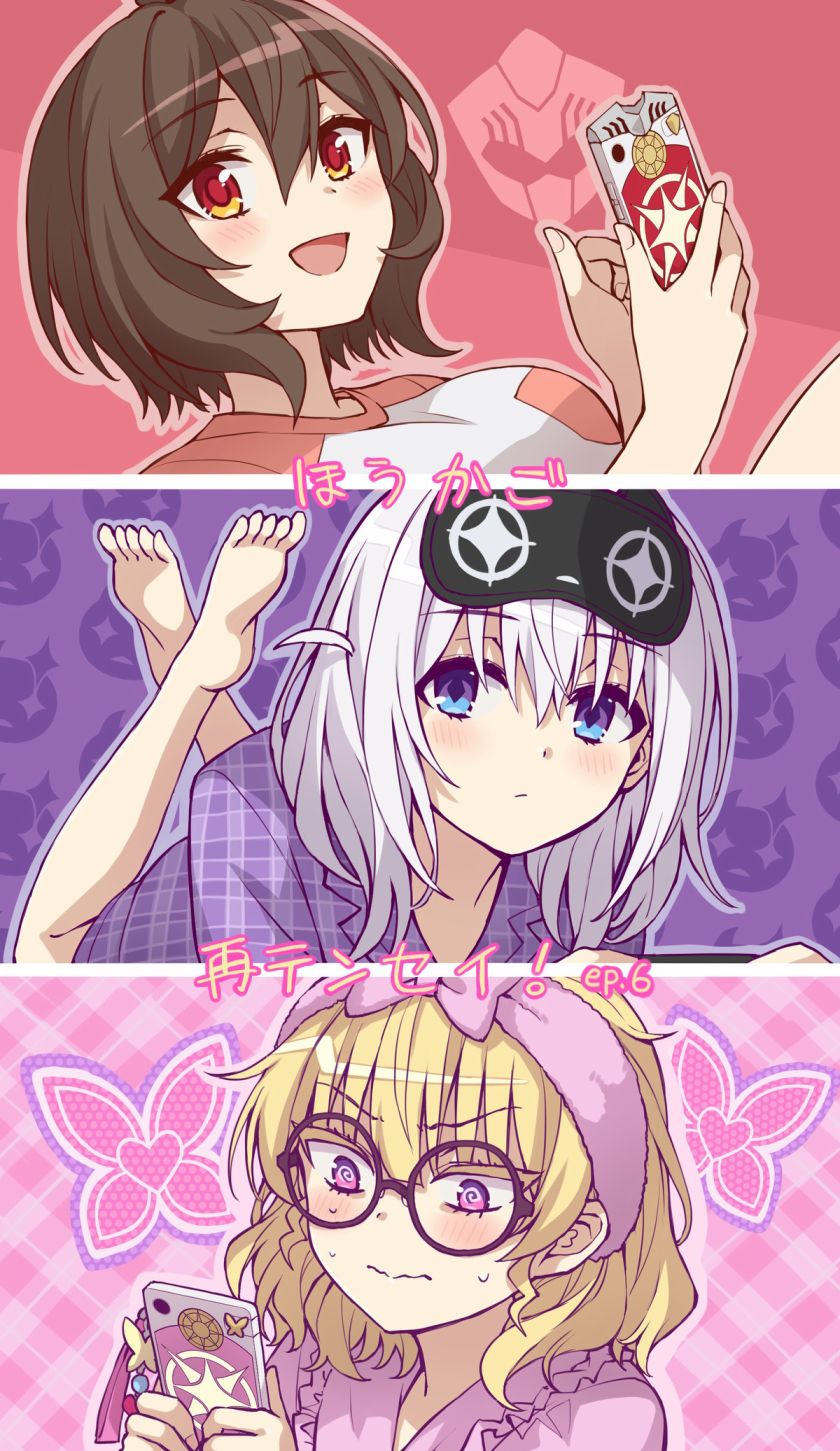 放学后再转生 06话设定 第3页