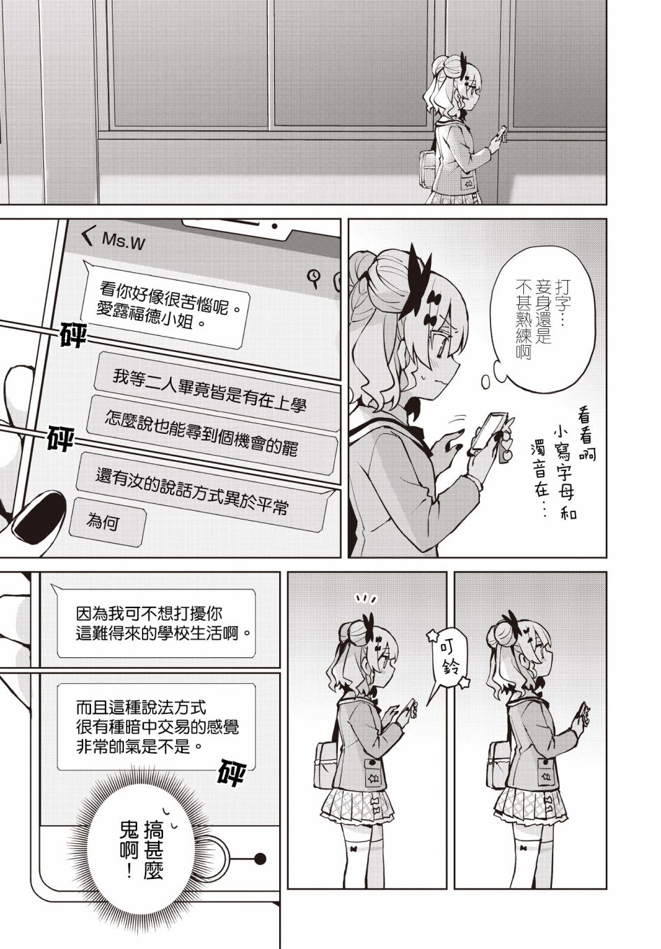 放学后再转生 第7话 第16页