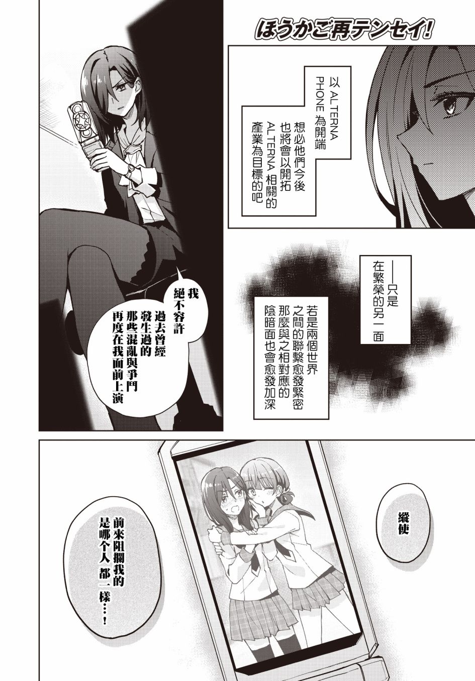 放学后再转生 第11话 第2页