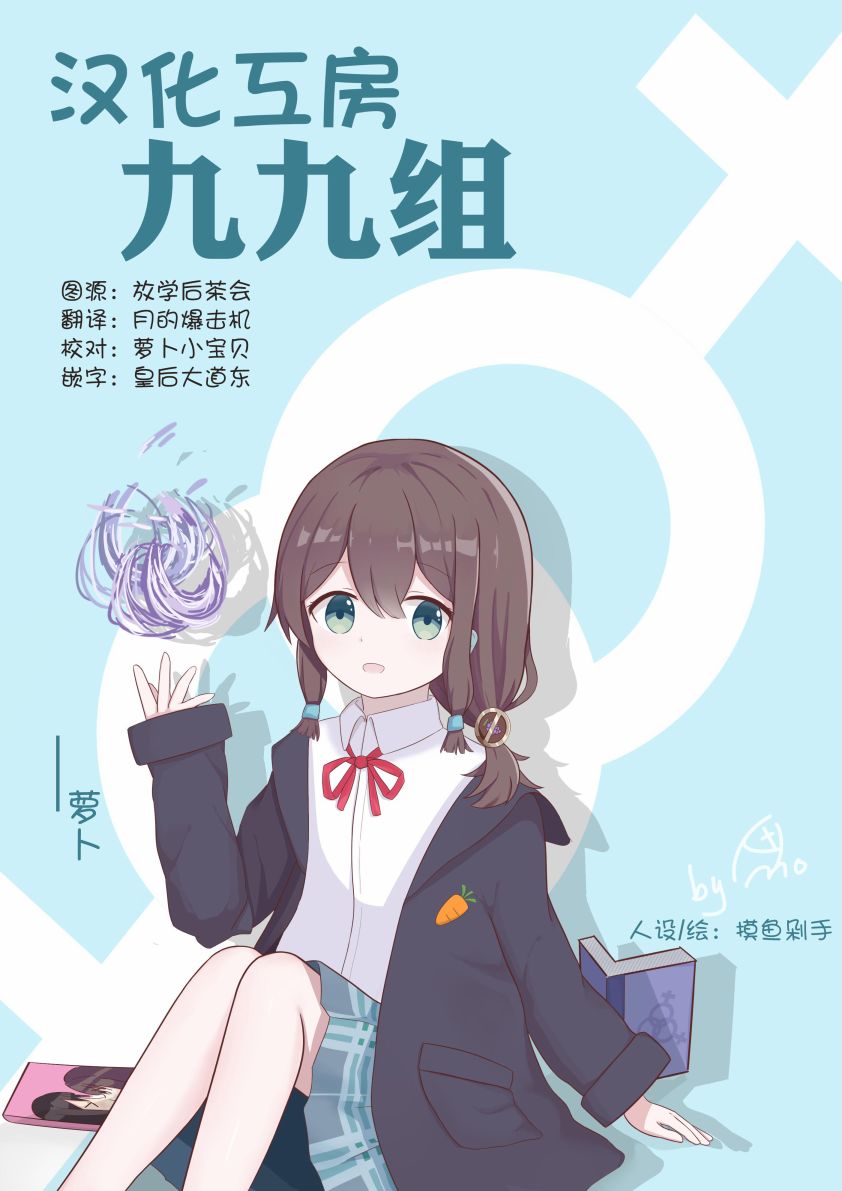 放学后再转生 第13话 第22页