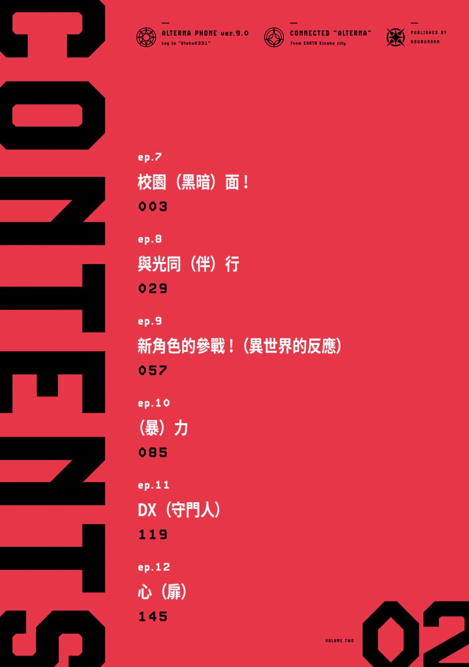 放学后再转生 2卷附录 第3页