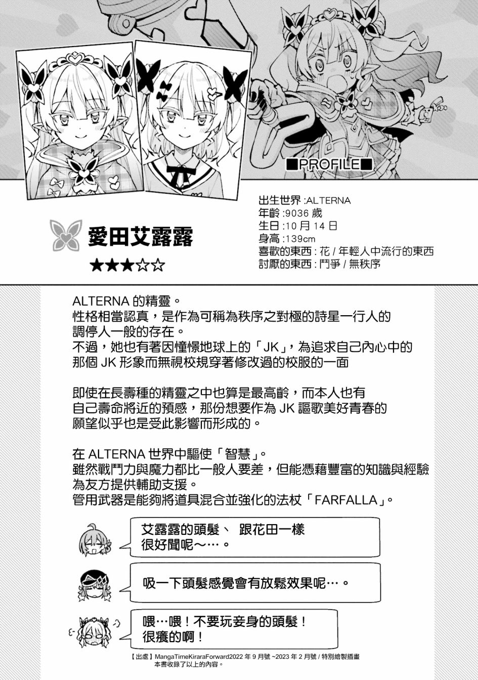 放学后再转生 2卷附录 第4页