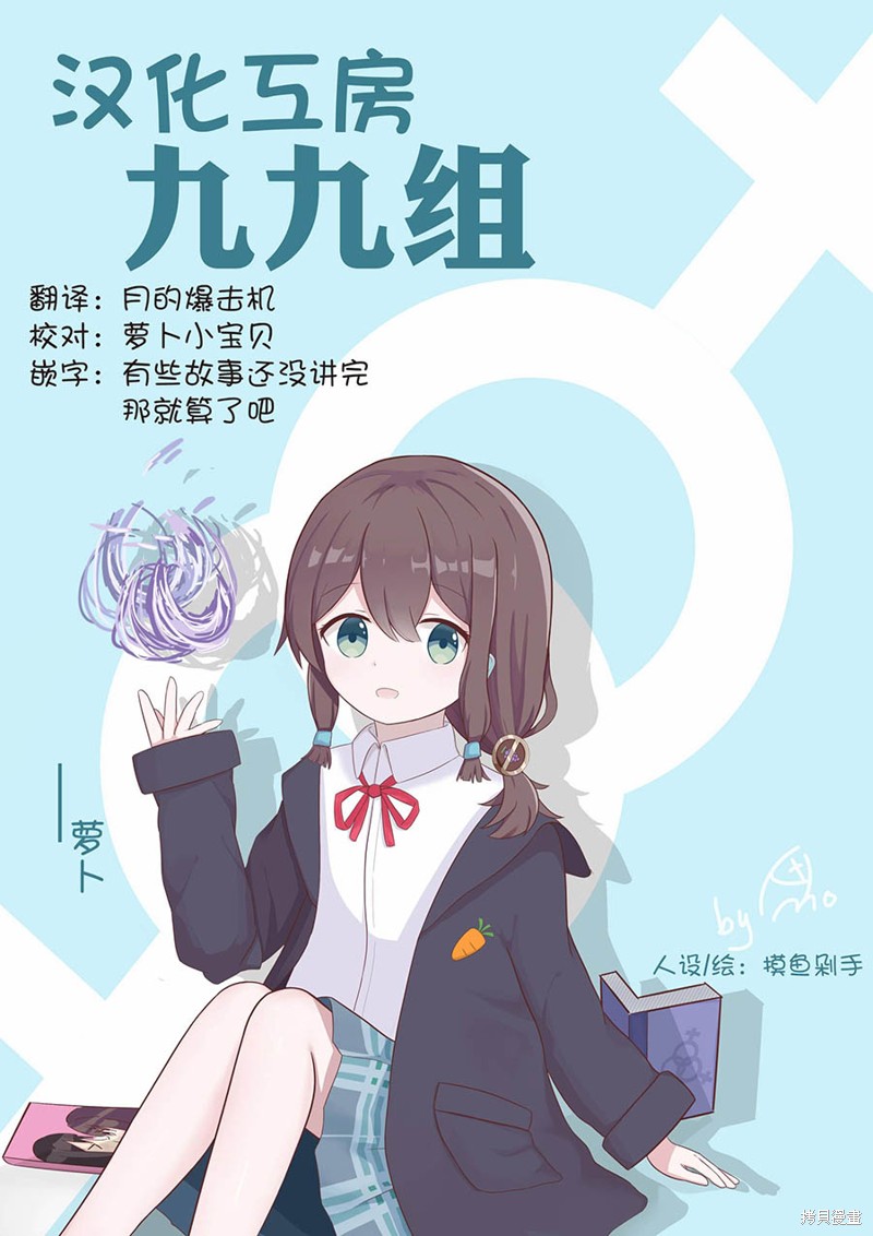 放学后再转生 第18话 第26页